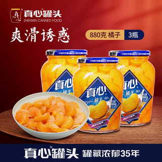真心多口味黄桃橘子草莓水果黄桃罐头玻璃瓶 老式黄桃罐头零食 橘子 罐