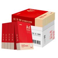 京东京造 铂金 A4复印纸 75g 500张/包 5包/箱（2500张）