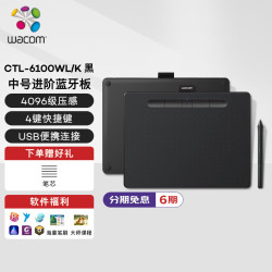 wacom CTL-6100WL 数位板 蓝牙/USB M号 黑色