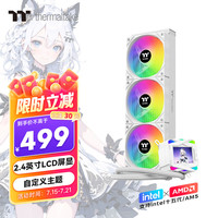 Thermaltake Tt）钢影Ultra360 一体式CPU水冷散热器 白色（液晶屏/ARGB风扇/360冷排/多平台）