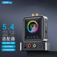利乐普 5.4蓝牙接收器发射一体机音响功放专用U盘高清播放器无损音频适配器电