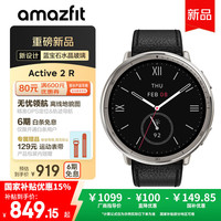 跃我 华米 Active2 蓝宝石版 运动手表 智能表户外 骑行登山游泳 轨迹导航 男女士皮表带