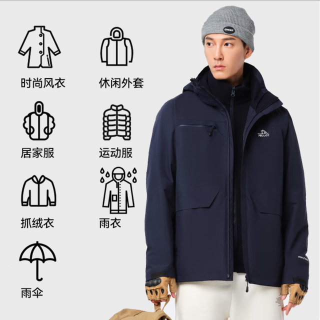 伯希和 PELLIOT 经典三合一冲锋衣 情侣款