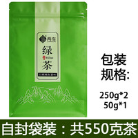 兩車 LIANGCHE 绿茶 二级 750g 2袋