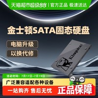 金士顿 A400 SATA 固态硬盘 240GB（SATA3.0）