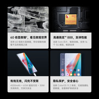 OPPO Find X3 Pro 10亿色臻彩屏 凝白 8GB+256GB 5G手机