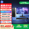 惠普 25款战99 高性能台式电脑(i5-14500 16G 512G RTX3050 500W) 23.8寸 生产力 AI算力