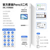 威顿 适用于苹果applepencil电容笔ipad触控apple pencil二代air7手写9平替pro防误触pencil平板书写绘画Mini7触屏