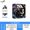 瓦尔基里 WR机箱风扇12CM白色反向ARGB电脑CPU水冷散热风扇 X12__黑色正叶