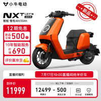 小牛电动 NXT ultra 升级版 新国标电动自行车