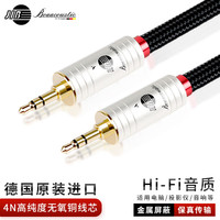 蟒蛇 JIB 发烧级 3.5mm音频线公对公 AUX车载连接线 手机笔记本电脑播放器MP3投影仪音响回音壁连接线BB-104-1.5米