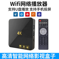 天敏 10moons 4K网络播放器wifi影视盒子智能无月租电视手机投屏高清U盘播放器
