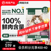 网易严选 全价冻干双拼猫粮 主粮幼猫成猫 全阶段无谷粮 10kg*1袋