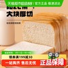 福事多 厚切牛乳吐司面包 30g/袋