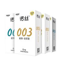 诺丝 避孕套003玻尿酸套超薄超润裸入男用套套 成人计生用品 24只