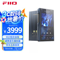 FiiO M23 HiFi播放器mp3无损音乐安卓便携蓝牙WiFi平衡DSD解码播放器 铝合金版