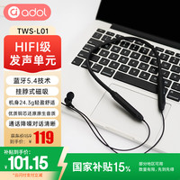 a豆 adol 华硕a豆无线蓝牙耳机挂脖式磁吸颈挂运动耳机TWS-L01