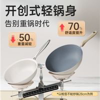 炊大皇麦饭石色炒锅不粘锅家用平底锅纳米陶瓷工艺不易黑炒菜锅具