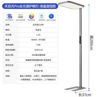 三雄极光 护眼大路灯 天目光pro