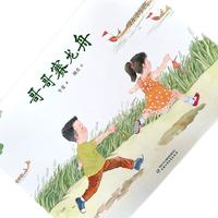 《哥哥赛龙舟》（精装）
