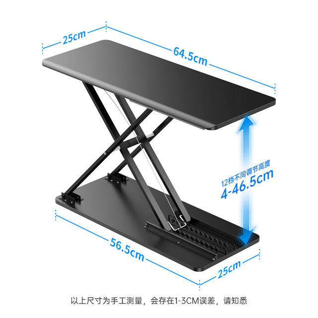 Omax 桌面笔记本电脑升降支架工作台站立显示器增高架可调高度升高小办公桌