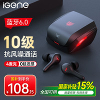 击音 6.0蓝牙耳机无线入耳式 电竞游戏吃鸡听声通话音乐长续航 适用苹果华为手机男