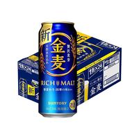 SUNTORY三得利金麦啤酒 日本 晚酌的流派同款 500ml*24罐 整箱 金麦·蓝罐 500mL 24罐 整箱装