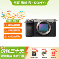 索尼 SONY Alpha 7C II 全画幅 微单相机 银色 单机身