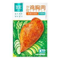 优形 沙拉鸡胸肉开袋即食鸡排丸子鸡肉肠(超多口味任选10件）