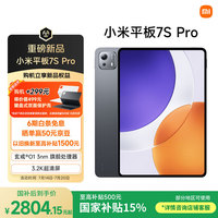 小米 Xiaomi Pad 7S Pro 12.5英寸平板电脑（玄戒O1、8GB、256GB、WiFi版、黑色）