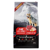 LILANG 力狼 鸡肉牛肉全犬成犬狗粮 20kg