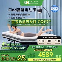 8H 功能床Find智能电动床不带床头谜夜黑1.5米弹簧床垫已接入米家APP