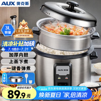 奥克斯 电饭煲3L电饭锅 直身式带蒸笼 WZA-0302