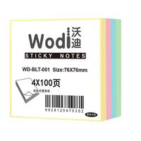 wodi 沃迪 WD-BLT-001 便利贴 混色 76*76mm 400张