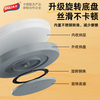 太力厨房调味品调料品转盘置物架旋转调料架盐调味罐调料瓶收纳架