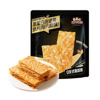 三只松鼠高蛋白坚果纸片肉50g/袋 肉脯肉糜办公室宿舍追剧解馋休闲零食