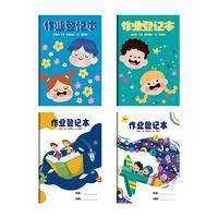 【开学必备】佐澜哲 4本装作业登记本小一年级二三年级课堂登记加厚软抄本记作业记录本小本子错题本