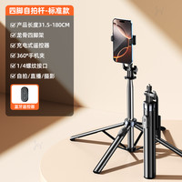撑架 2025新款自拍杆落地三脚架手机拍照通用直播支架自拍神器360度旋转手持云台旅游便携演唱会拍摄架相机超广角