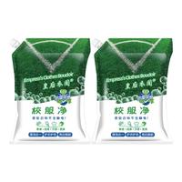 瓷露清校服净衣物清洁剂白色衣物洗衣粉去污渍油渍发黄清新亮白彩漂 【买一送一 发两袋】强效去污渍