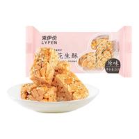 来伊份糖果 38g白玉花生酥