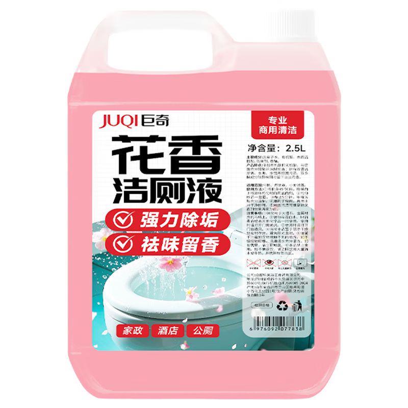  巨奇 除臭去黄去渍 洁厕液