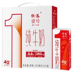 供港壹号 纯牛奶 全脂牛奶营养早餐常温奶 生牛乳  早餐奶礼盒 200ml*12盒