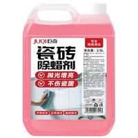 巨奇 严选 瓷砖除蜡剂2.5L新房装修开荒保洁清洁剂增亮瓷砖清洁剂 瓷砖除蜡剂2.5L