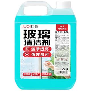 巨奇严选 玻璃清洗剂2.5L擦玻璃强力去污去油膜除水渍水垢玻璃清洁剂 【家政同款】玻璃清洗剂2.5L