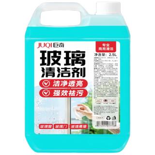 巨奇严选 玻璃清洗剂2.5L擦玻璃强力去污去油膜除水渍水垢玻璃清洁剂 【家政同款】玻璃清洗剂2.5L