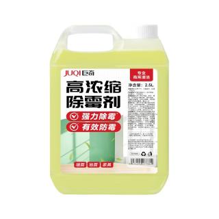 巨奇 严选 浓缩除霉剂2.5L墙面墙体霉菌清除剂墙壁木材去除霉菌霉点 浓缩除霉剂2.5L