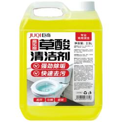 巨奇 严选高浓度草酸清洁剂2.5L卫生间马桶尿碱强力溶解开荒保洁清洁剂 浓缩草酸清洁剂2.5L