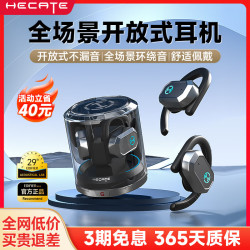 漫步者 AIR2 开放式耳机