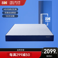 8H GL 蓝精灵床垫 克莱因蓝 180*200*23cm