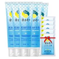 隆力奇 蛇油护手霜男女士保湿滋润手霜套装（50g*4支装）